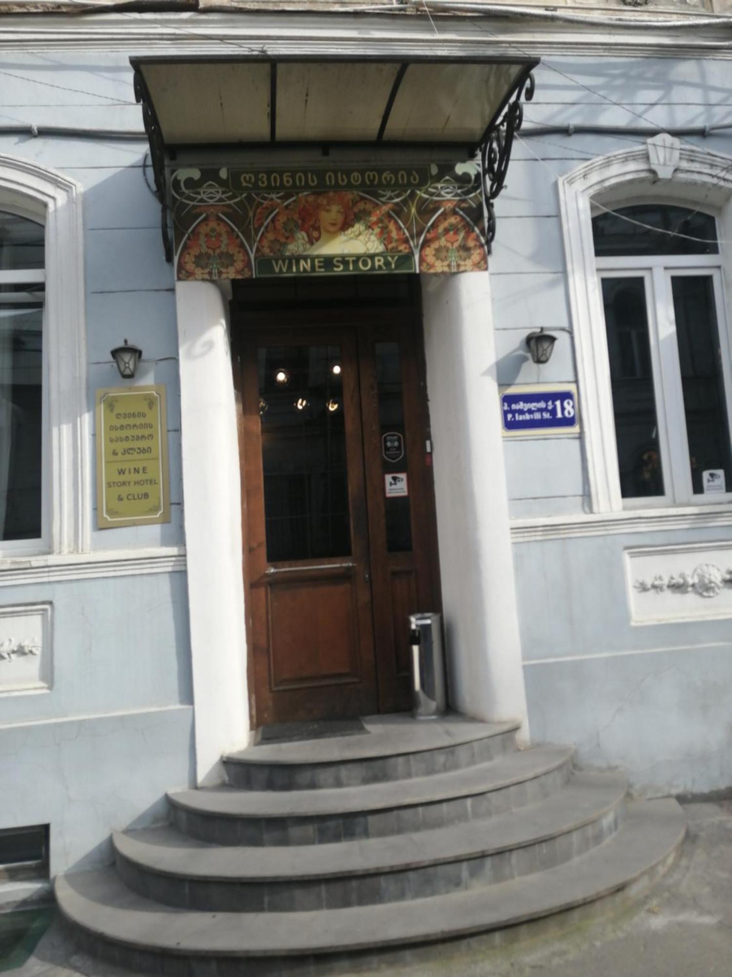 In Center Gm * Tbilisi